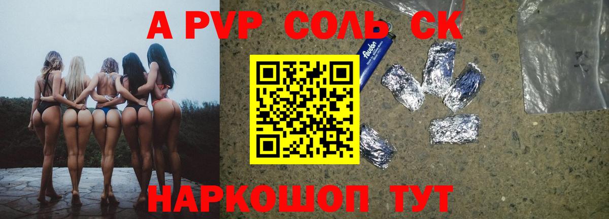 A-PVP СК КРИС  А ПВП мука  Вход с VPN  A PVP крисы CK  как найти   Москва 