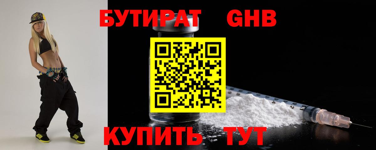 Бутират  Вход с VPN  Москва  Бутират буратино 