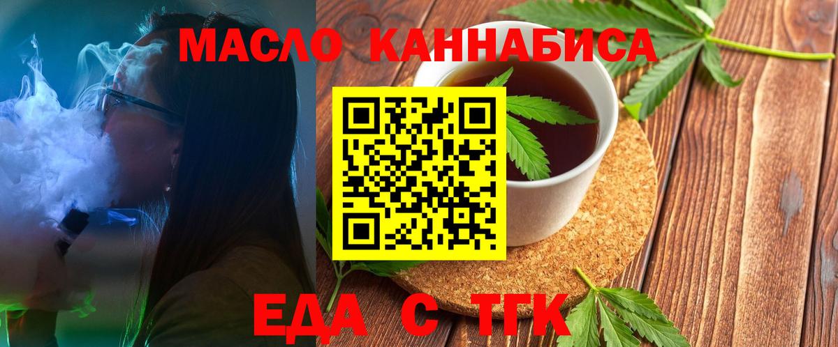 Москва  Печенье с ТГК марихуана  Вход с VPN 