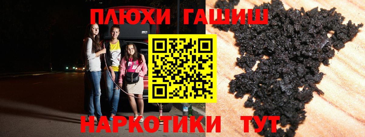 Гашиш VHQ  ГАШ убойный  ГАШ  Вход с VPN  Москва 