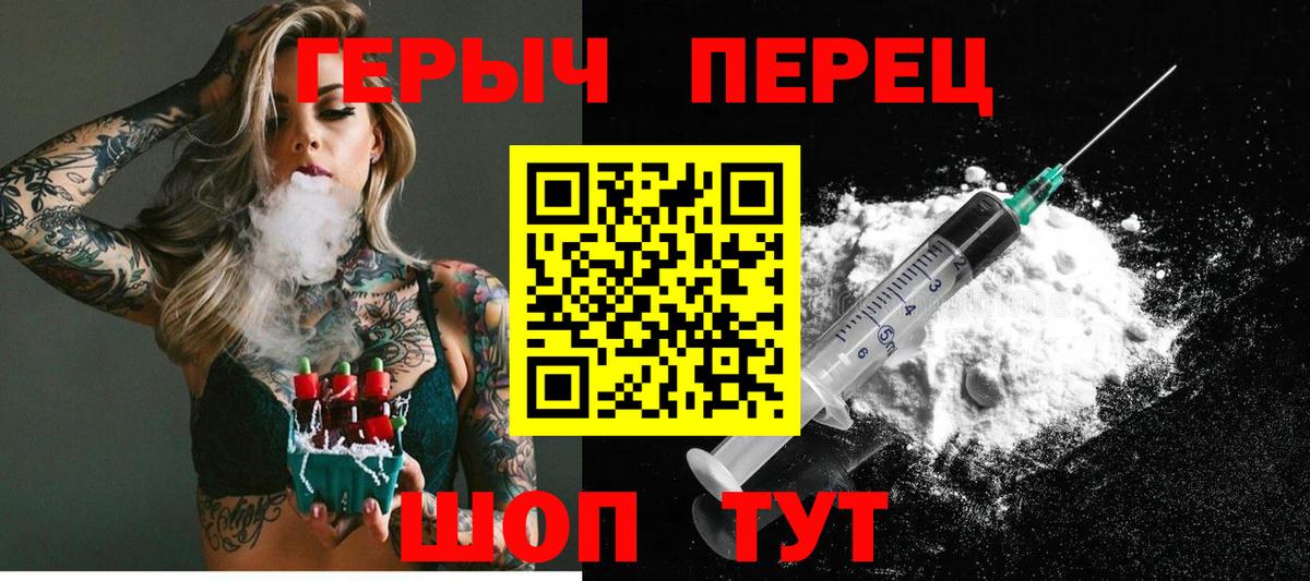 Героин VHQ  Вход с VPN  Москва 