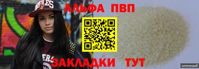 Альфа ПВП Свободный