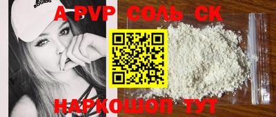 молекула духа Северобайкальск