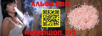 Альфа ПВП Свободный