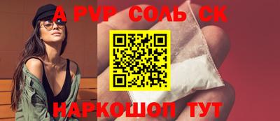 молекула духа Северобайкальск