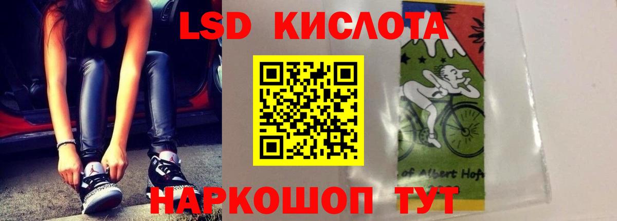 LSD-25 экстази кислота  LSD-25 экстази кислота  Вход с VPN  Москва 