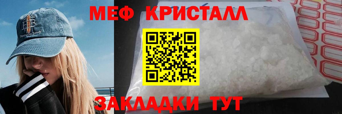 МЕФ мяу мяу  Меф кристаллы  Вход с VPN  Меф  Москва 