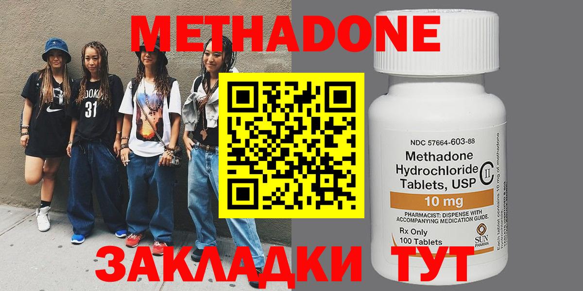 МЕТАДОН VHQ Москва