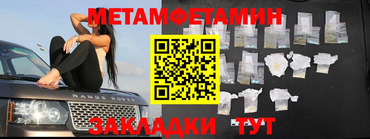 Метамфетамин пудра Москва