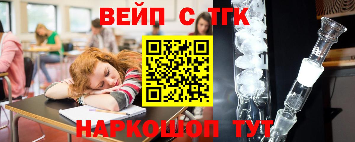 ТГК вейп Москва