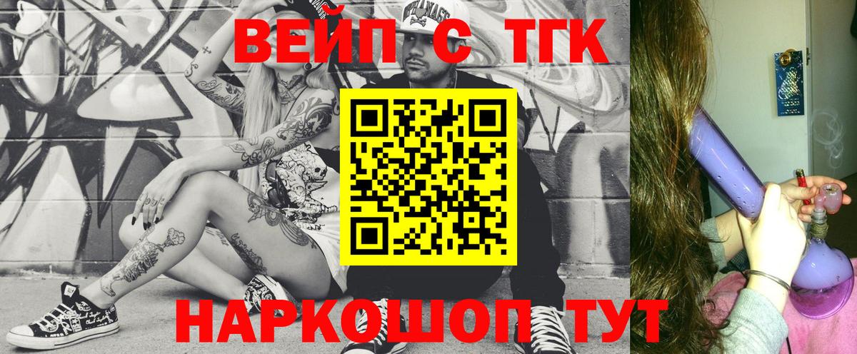 Москва  ТГК THC oil  Вход с VPN 